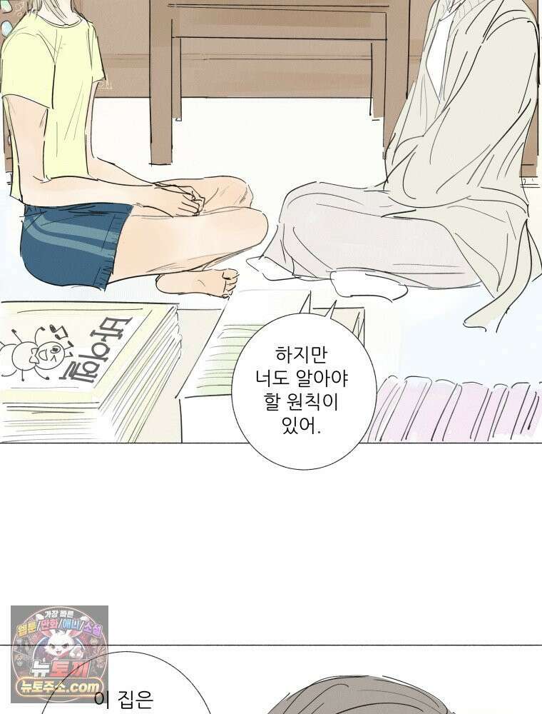생각해볼게 ＃34． 웃기는 아이 52