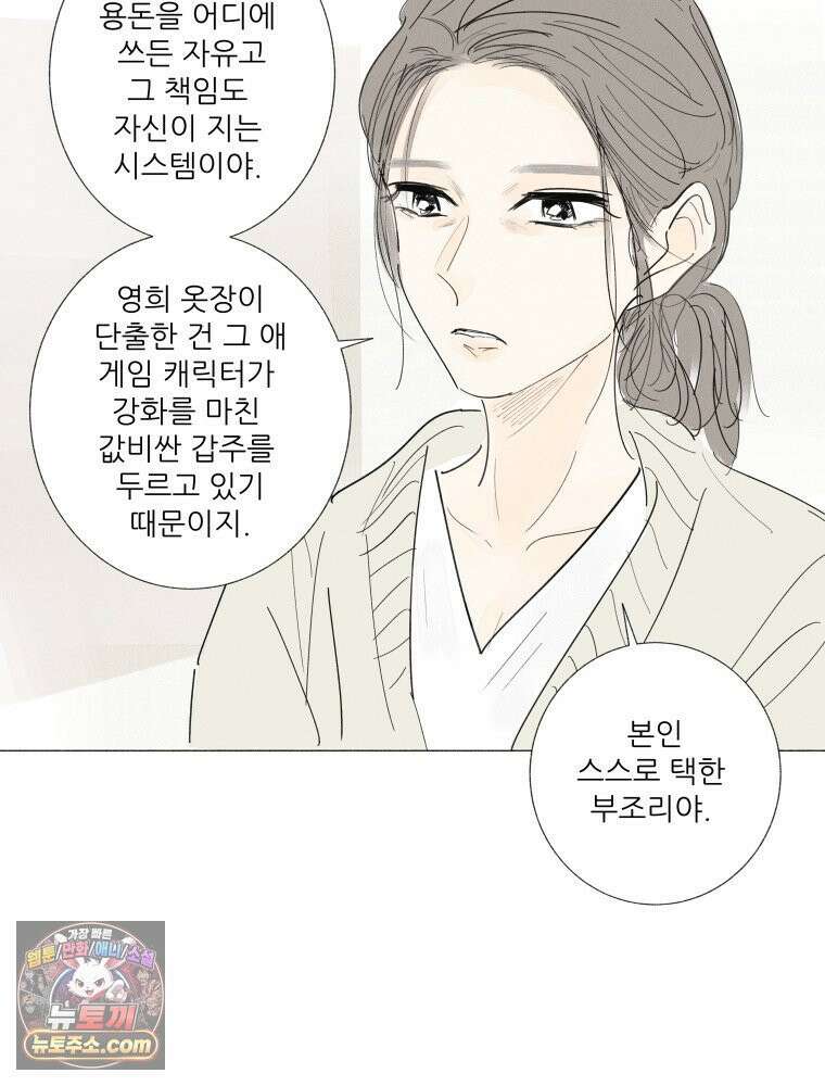 생각해볼게 ＃34． 웃기는 아이 53