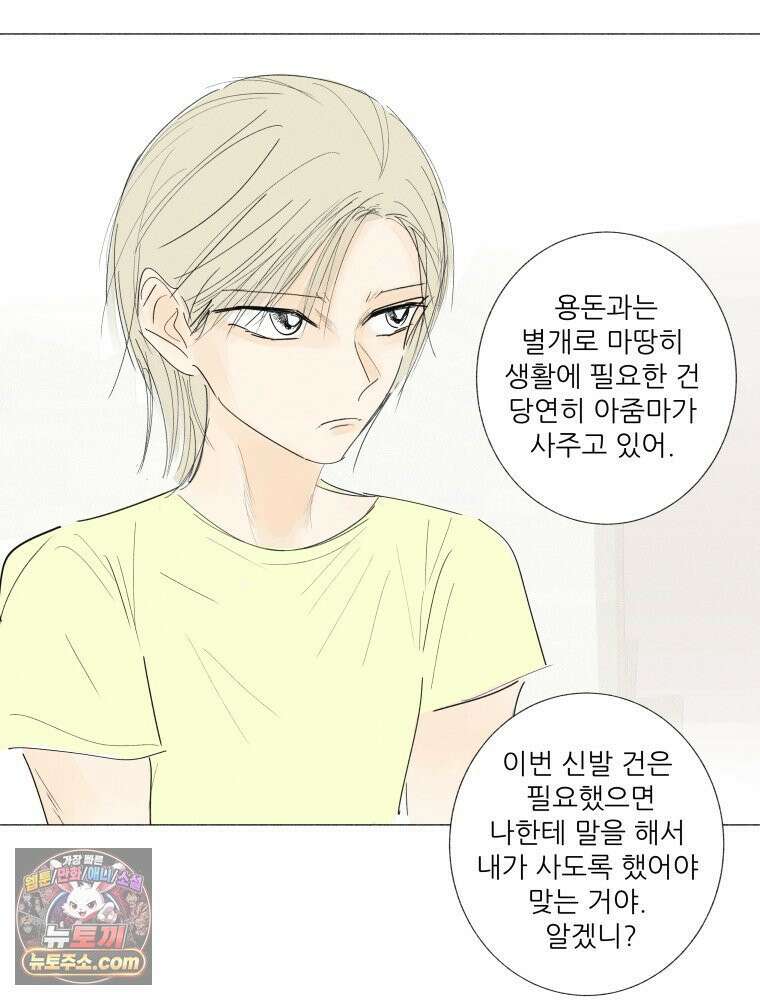 생각해볼게 ＃34． 웃기는 아이 54
