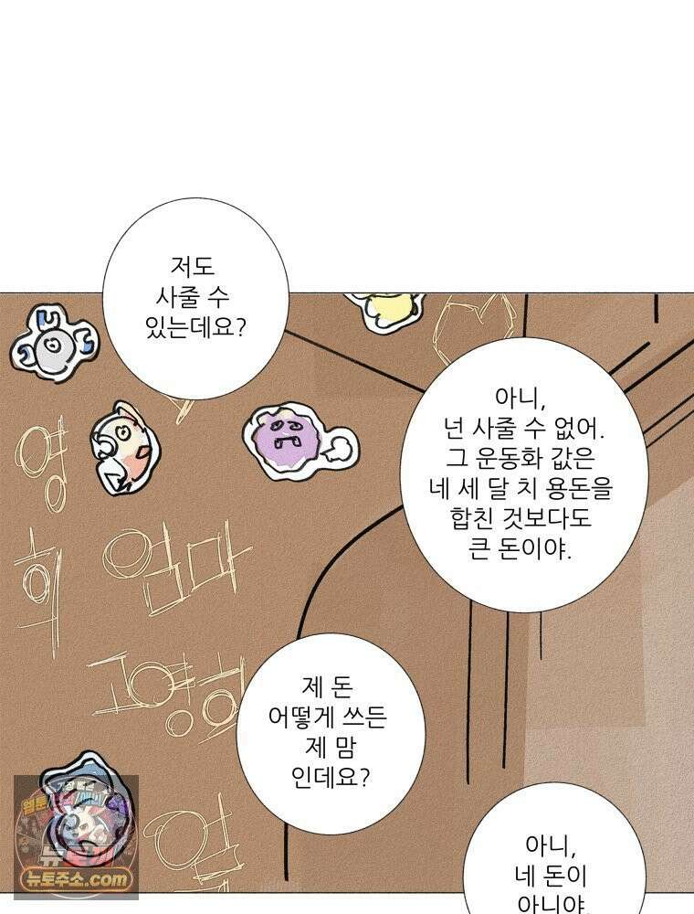 생각해볼게 ＃34． 웃기는 아이 55