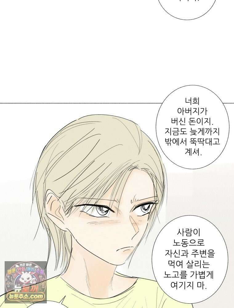 생각해볼게 ＃34． 웃기는 아이 56