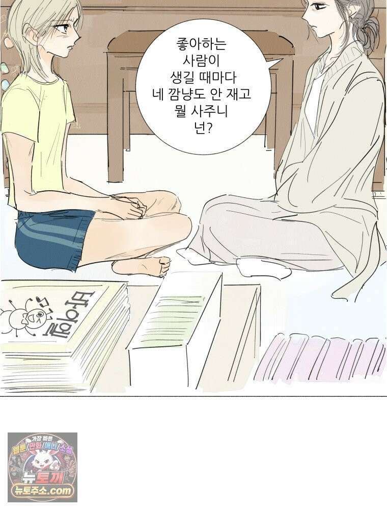 생각해볼게 ＃34． 웃기는 아이 58