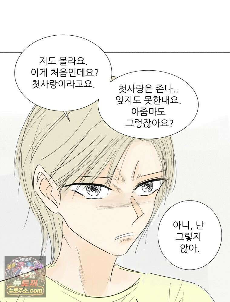 생각해볼게 ＃34． 웃기는 아이 59