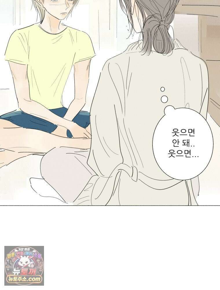 생각해볼게 ＃34． 웃기는 아이 62