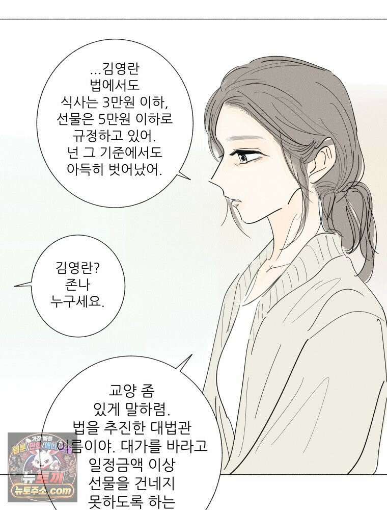 생각해볼게 ＃34． 웃기는 아이 63