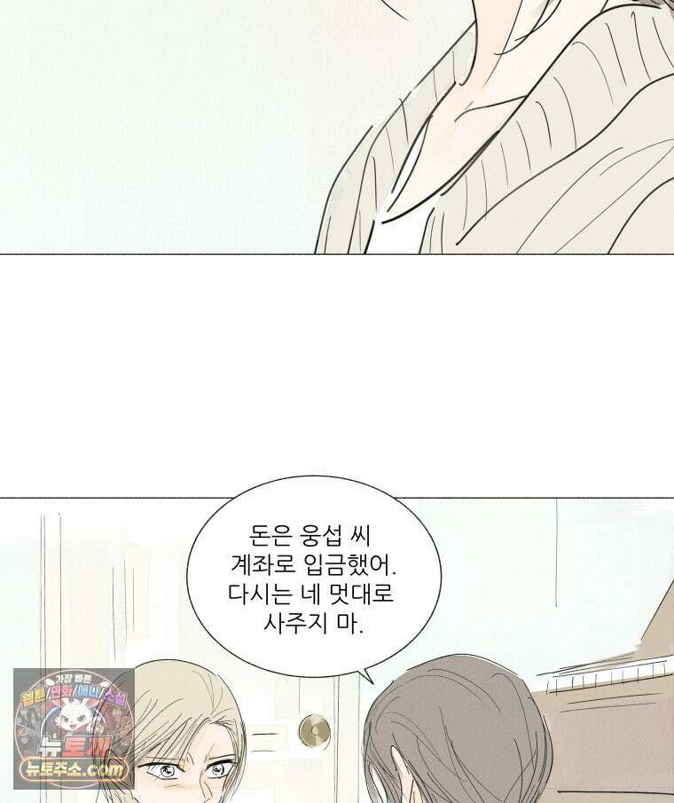 생각해볼게 ＃34． 웃기는 아이 66