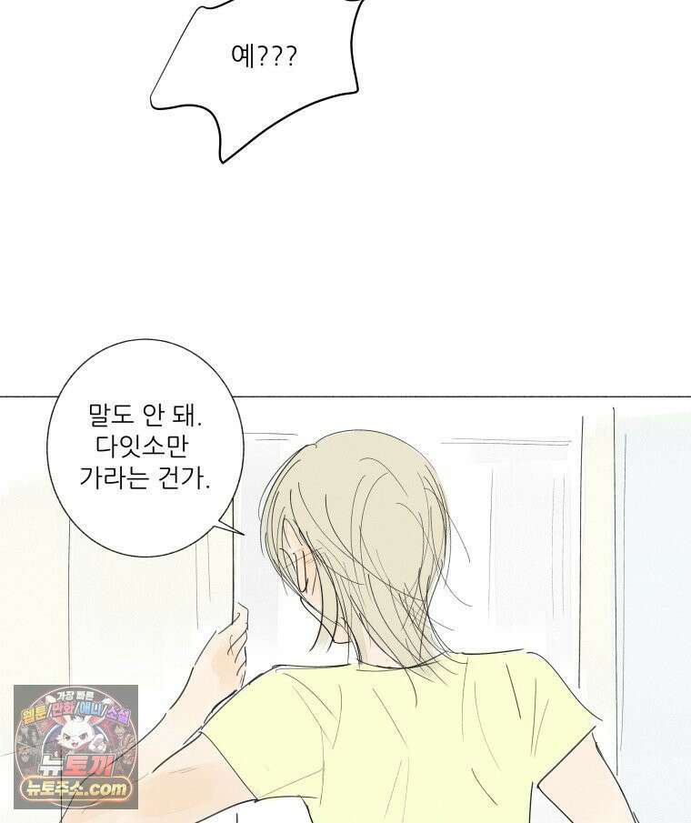 생각해볼게 ＃34． 웃기는 아이 68