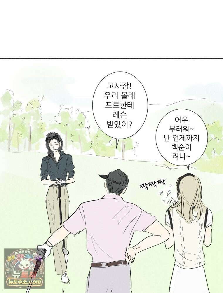 생각해볼게 ＃41． 공놀이 4