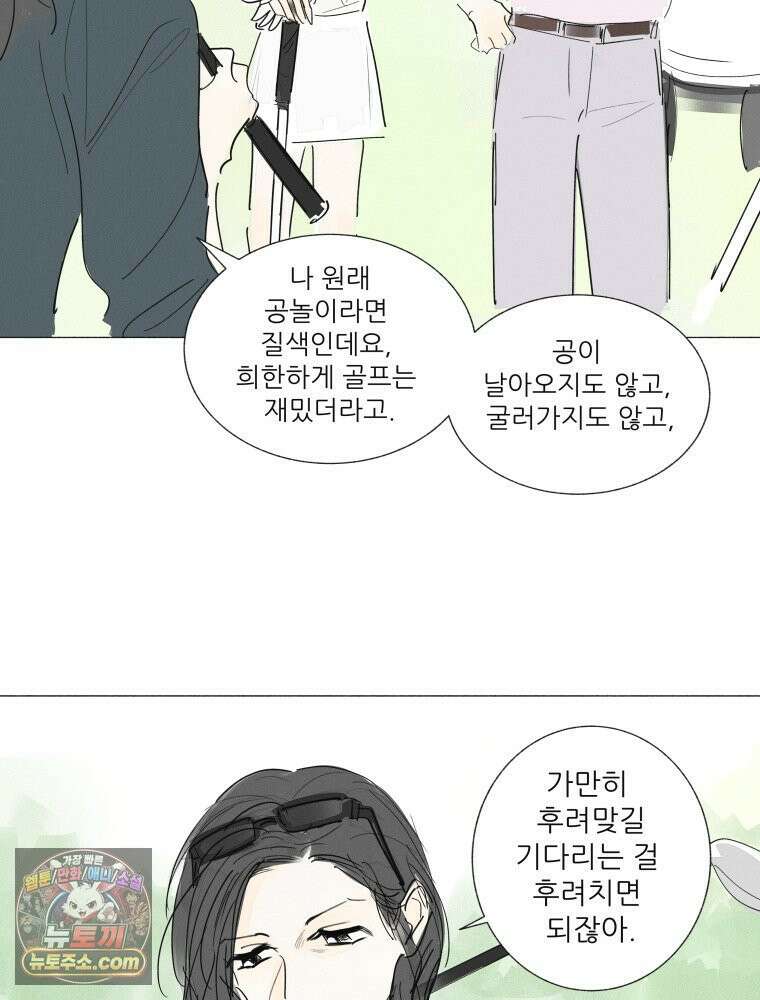 생각해볼게 ＃41． 공놀이 6