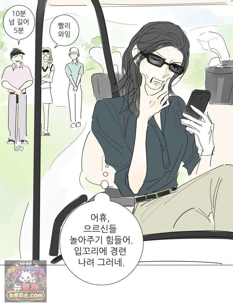 생각해볼게 ＃41． 공놀이 13