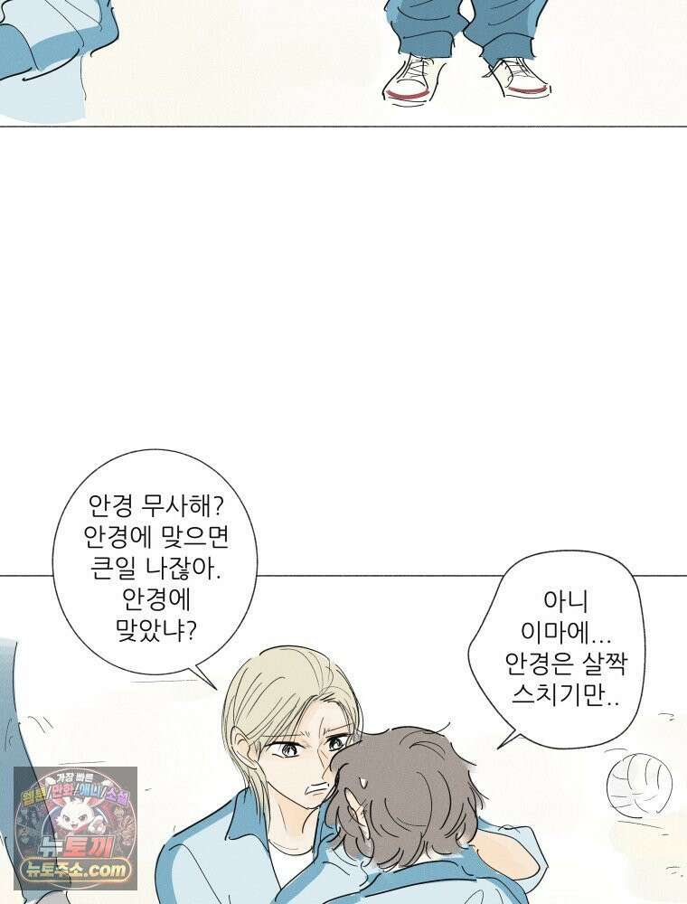 생각해볼게 ＃41． 공놀이 19
