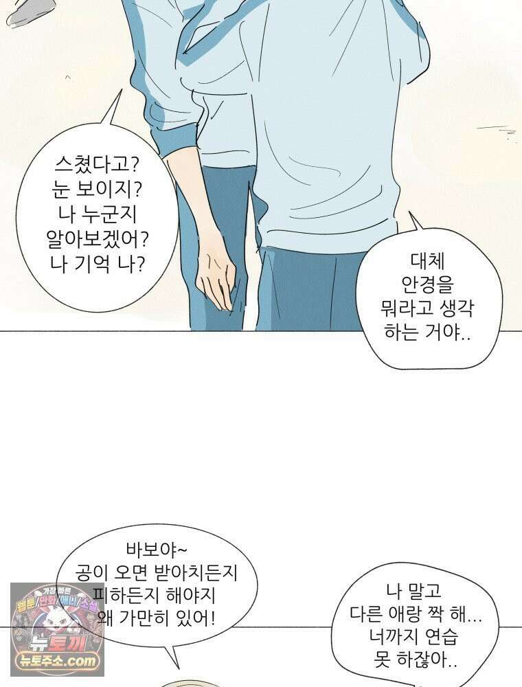생각해볼게 ＃41． 공놀이 20