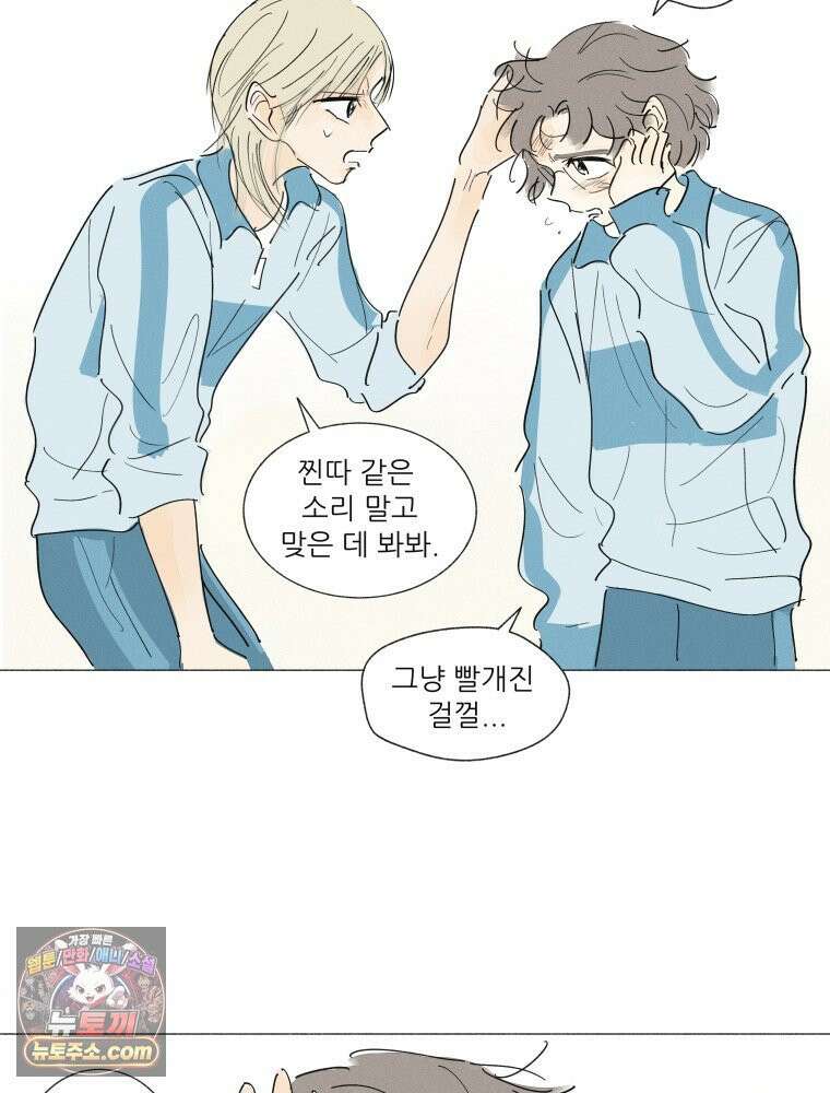 생각해볼게 ＃41． 공놀이 21
