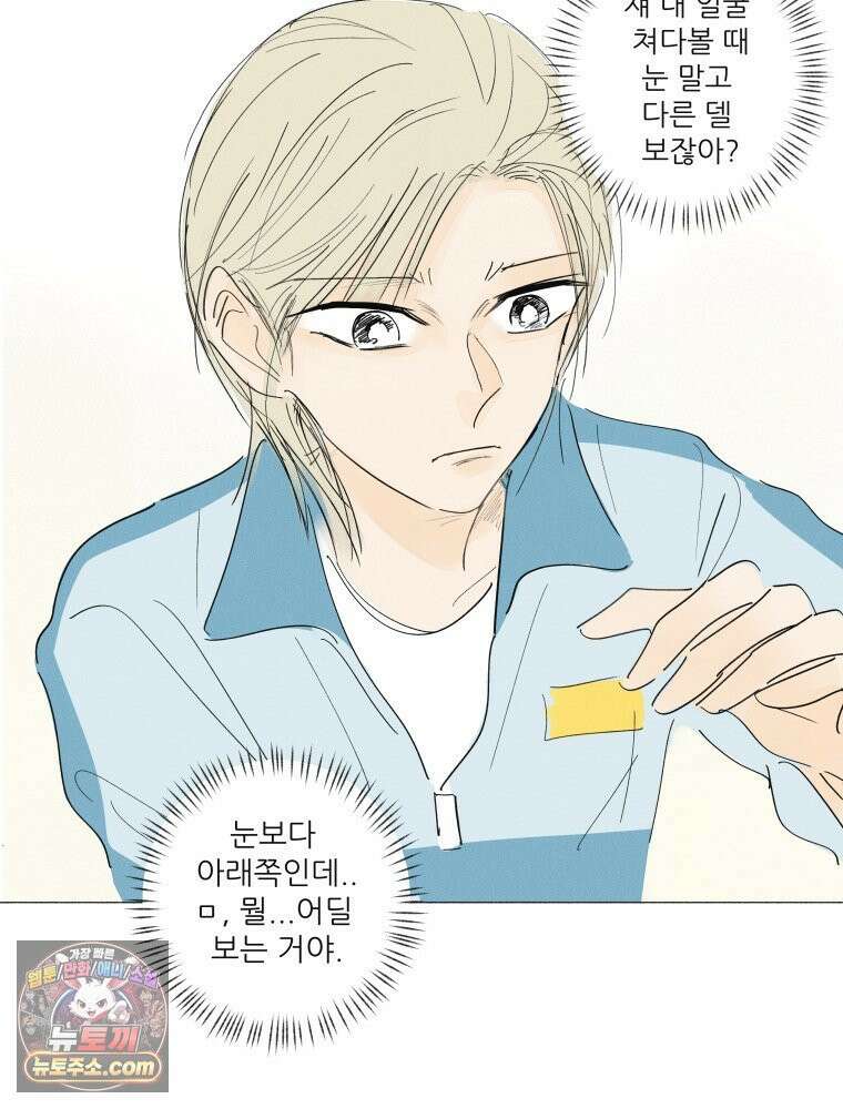 생각해볼게 ＃41． 공놀이 23