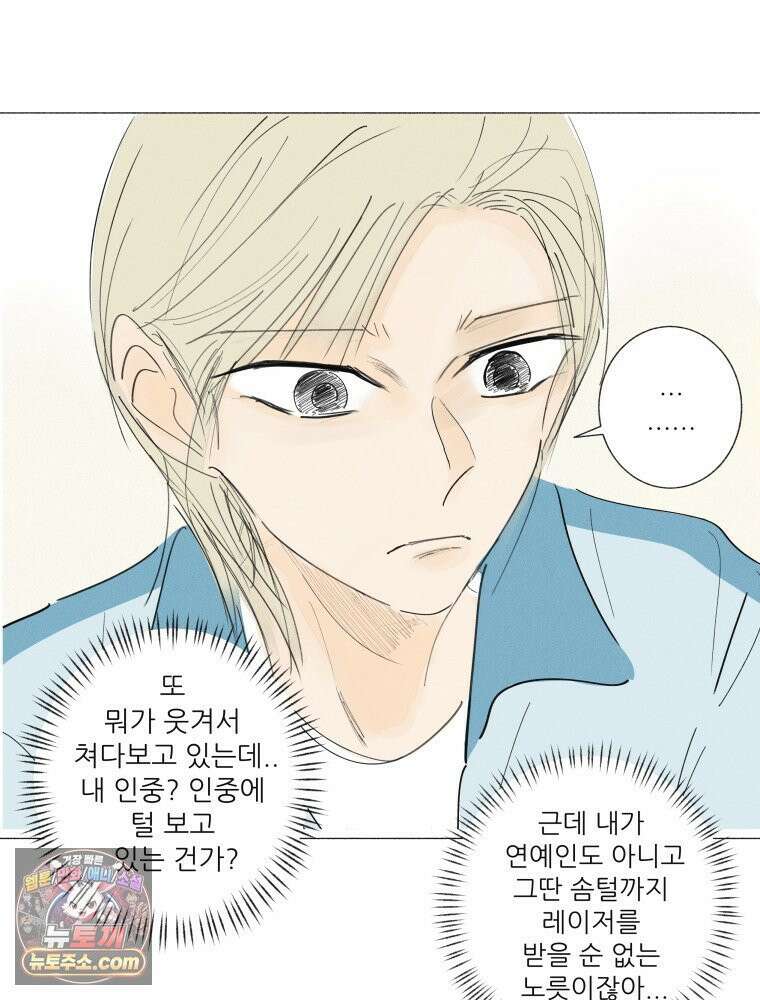 생각해볼게 ＃41． 공놀이 24