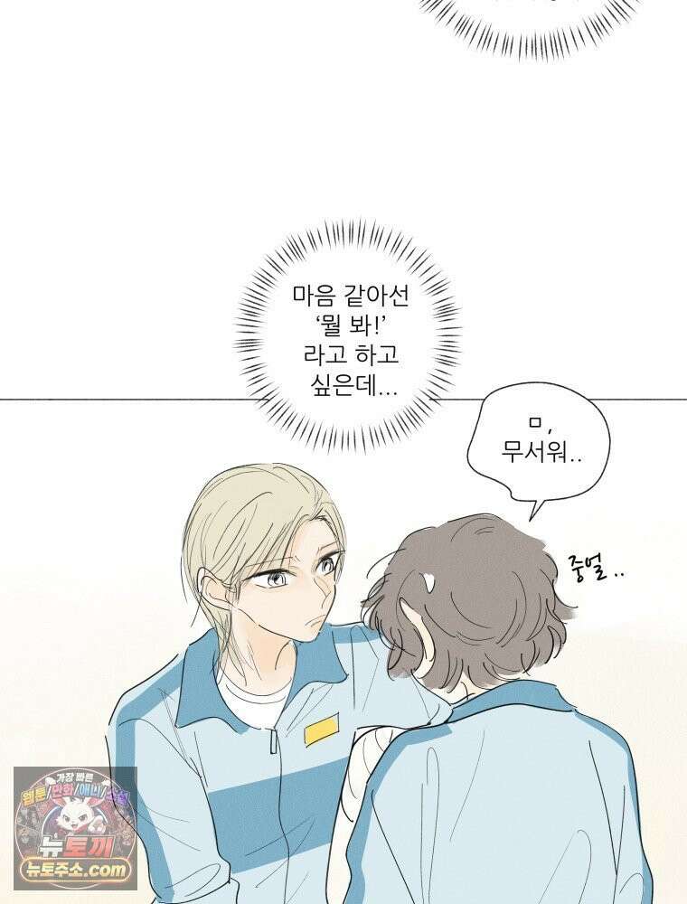 생각해볼게 ＃41． 공놀이 25