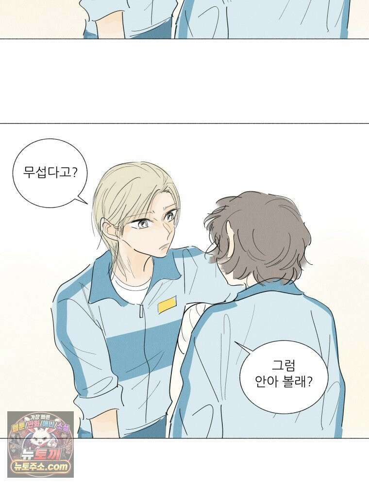 생각해볼게 ＃41． 공놀이 26
