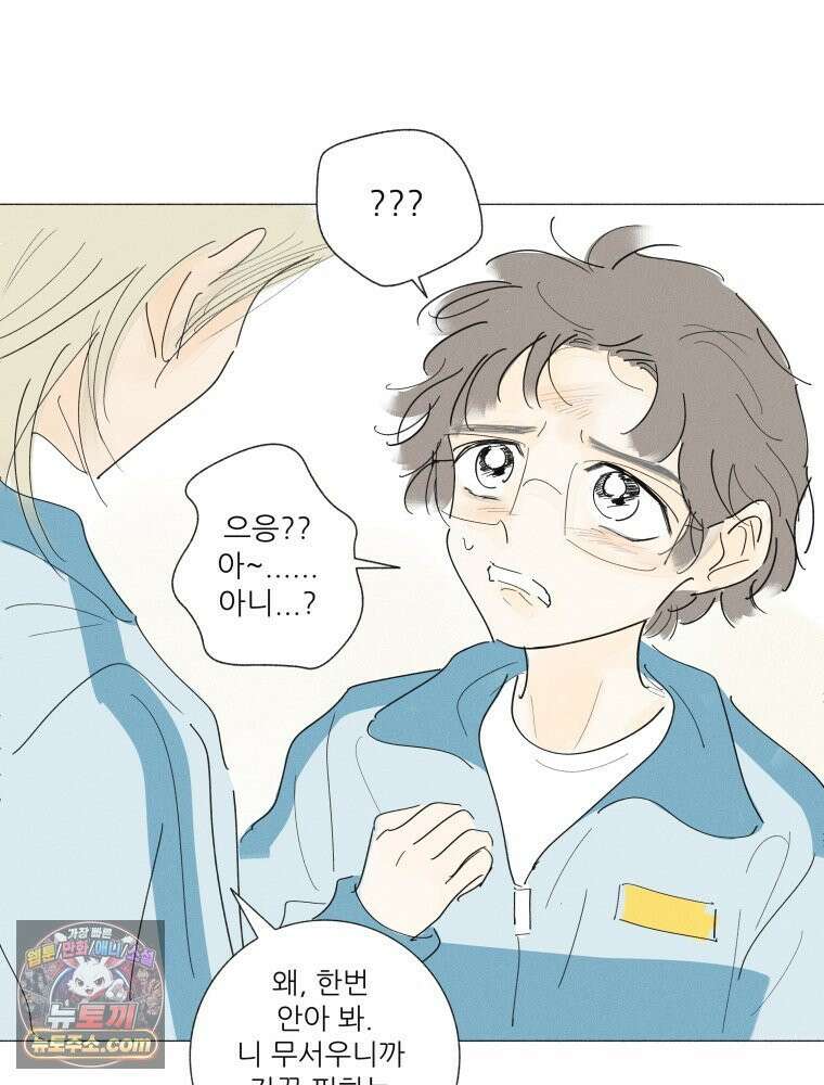생각해볼게 ＃41． 공놀이 27