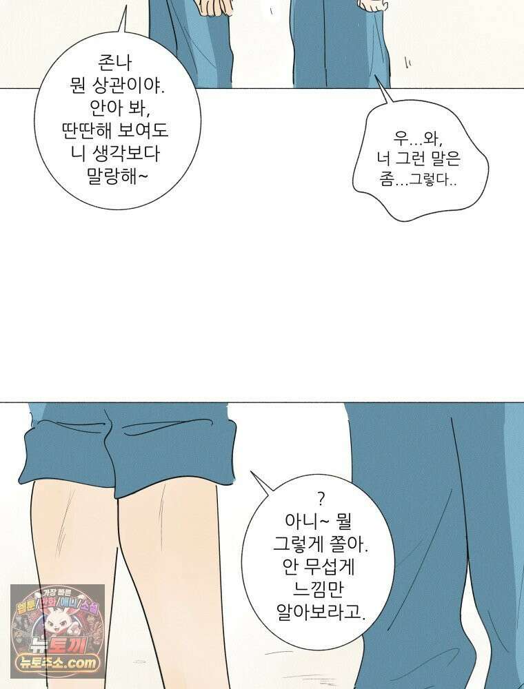 생각해볼게 ＃41． 공놀이 29