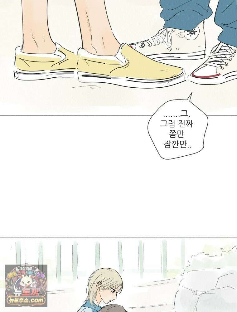 생각해볼게 ＃41． 공놀이 30