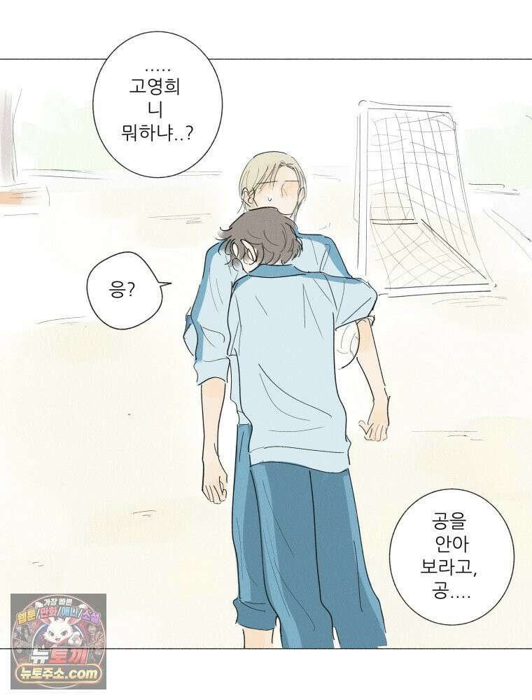 생각해볼게 ＃41． 공놀이 32