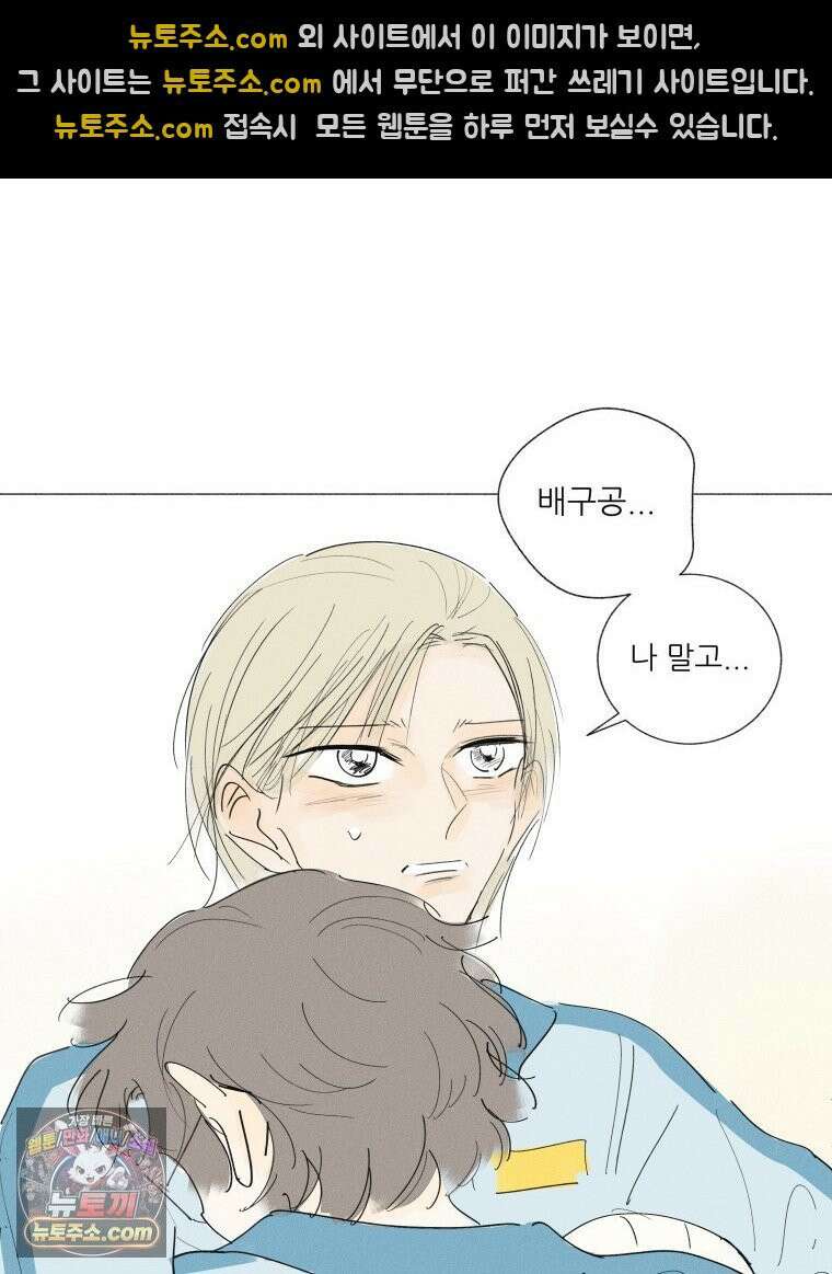 생각해볼게 ＃41． 공놀이 33