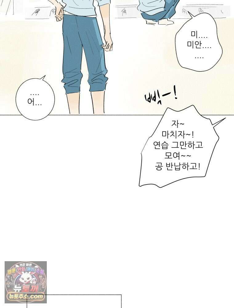 생각해볼게 ＃41． 공놀이 36