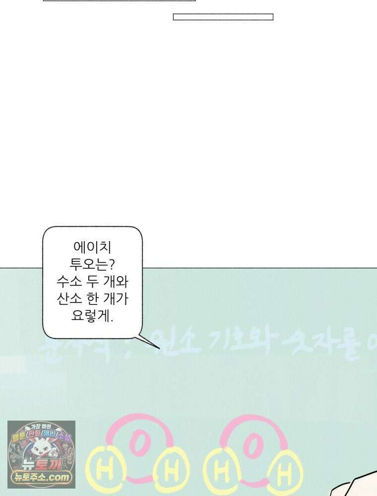 생각해볼게 ＃41． 공놀이 37