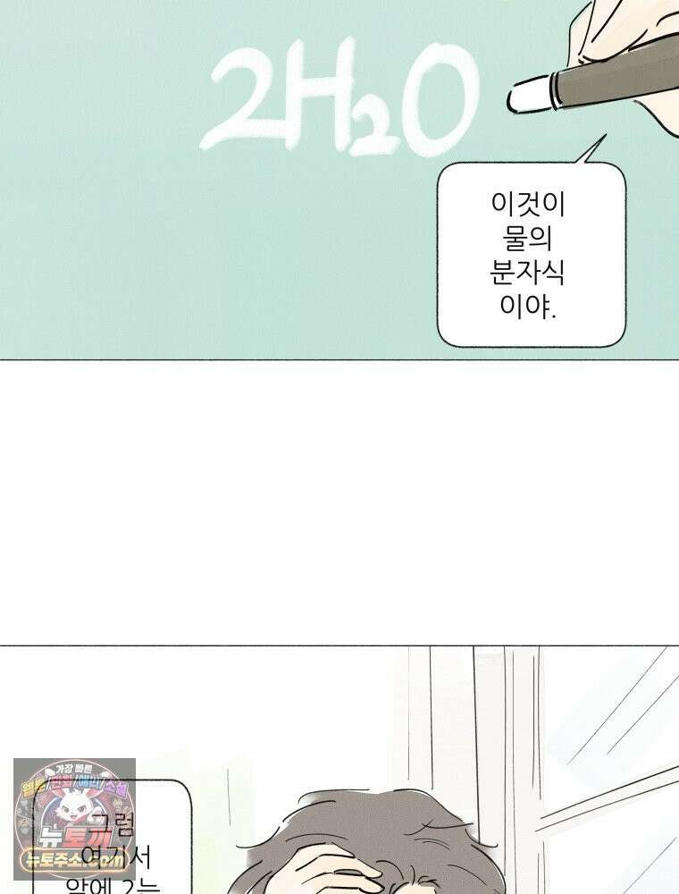 생각해볼게 ＃41． 공놀이 38