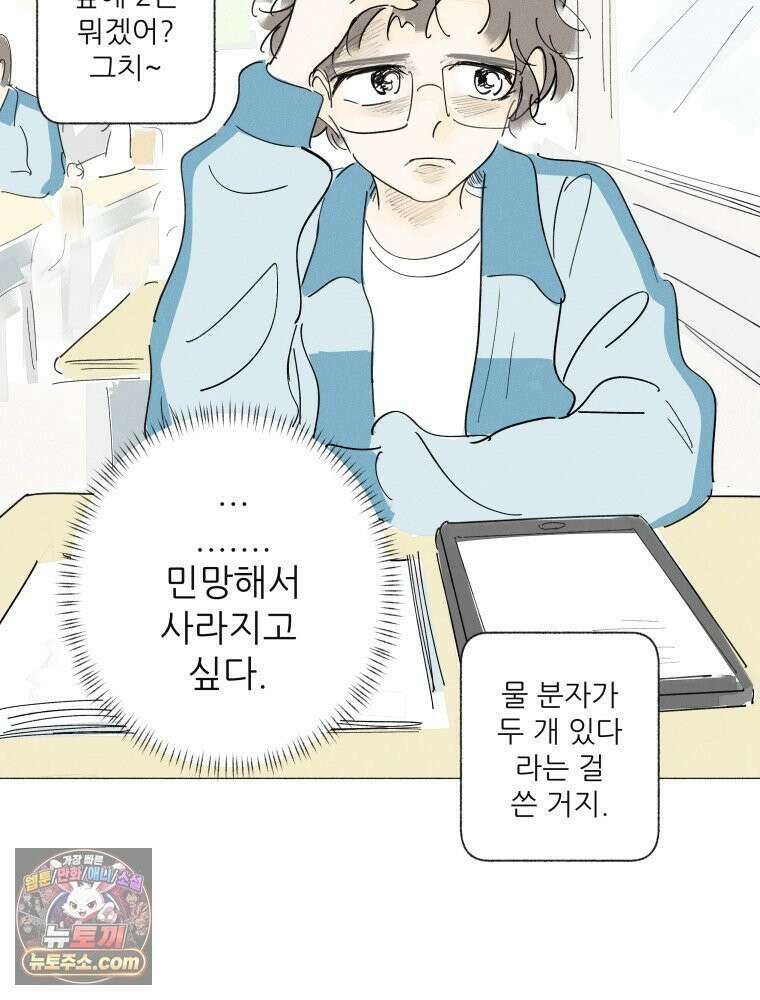 생각해볼게 ＃41． 공놀이 39