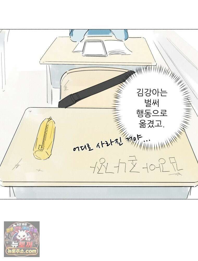 생각해볼게 ＃41． 공놀이 40