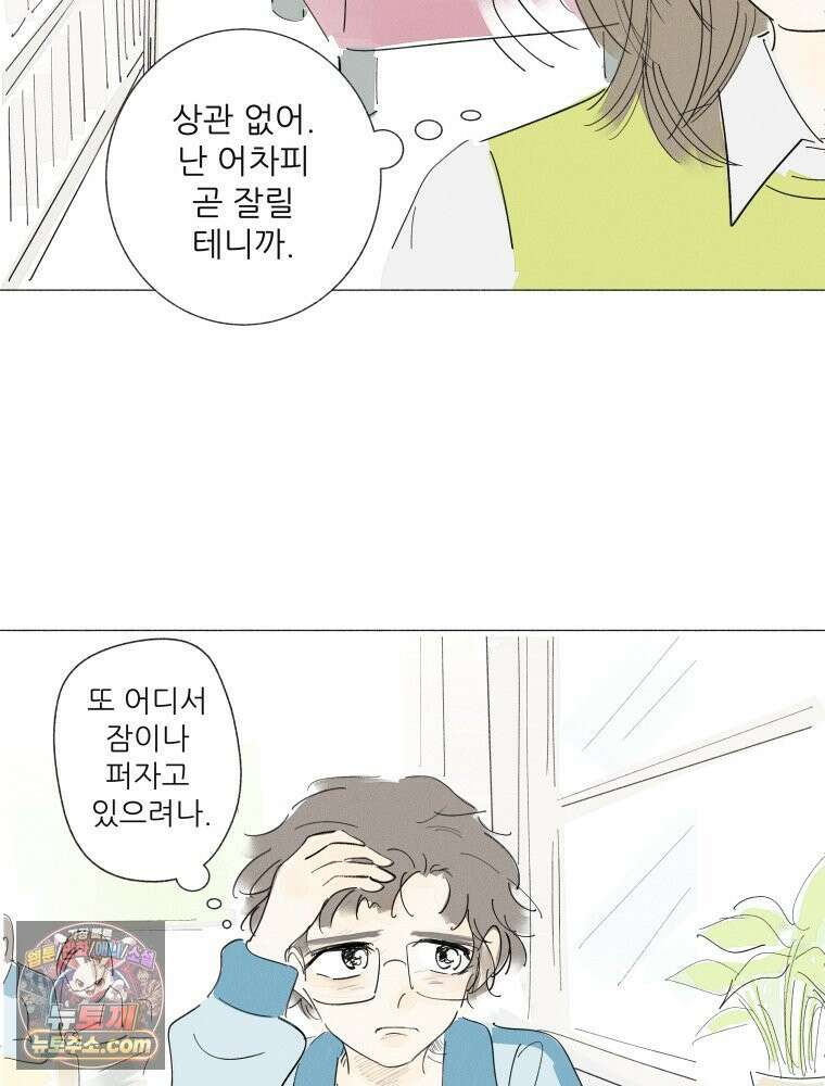 생각해볼게 ＃41． 공놀이 43