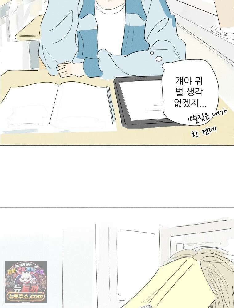 생각해볼게 ＃41． 공놀이 44