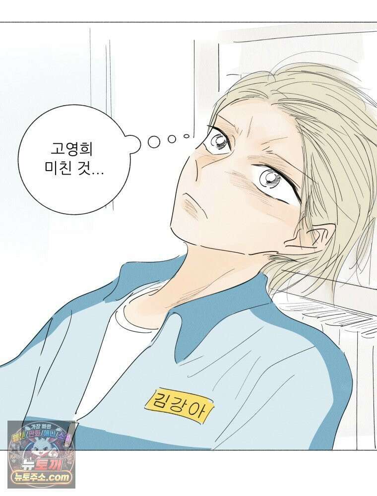 생각해볼게 ＃41． 공놀이 47