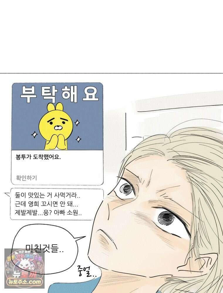 생각해볼게 ＃41． 공놀이 48
