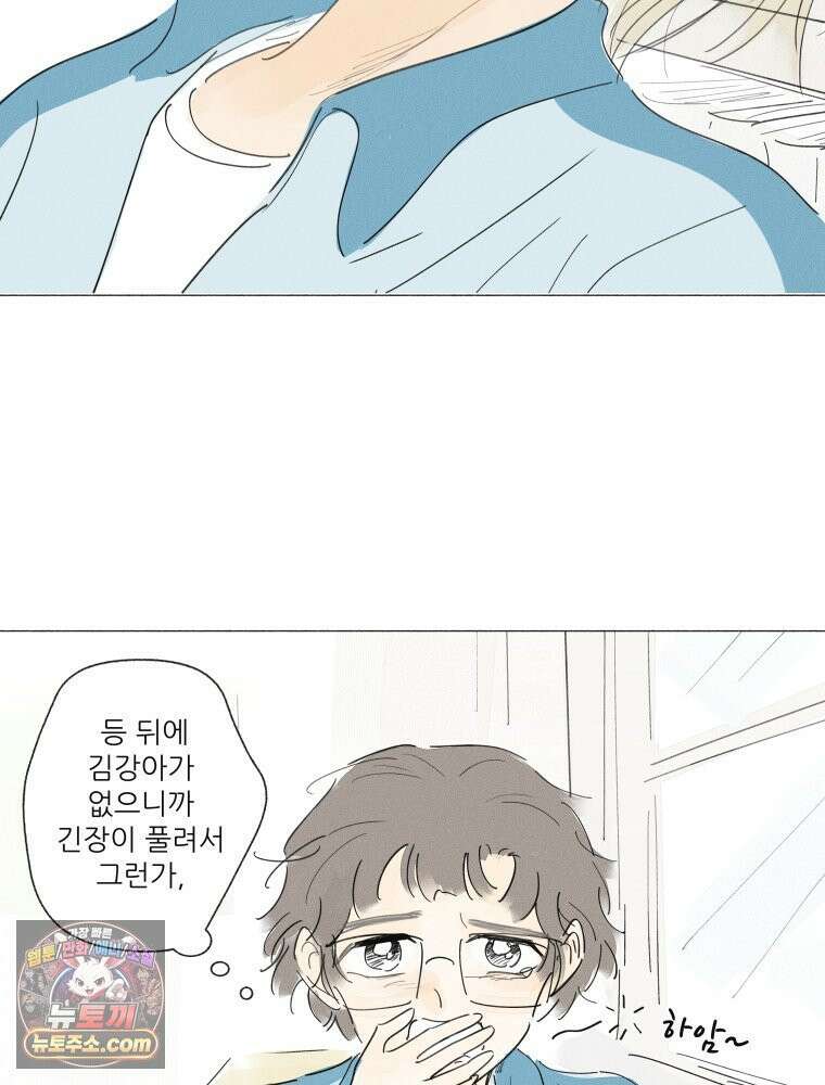 생각해볼게 ＃41． 공놀이 49
