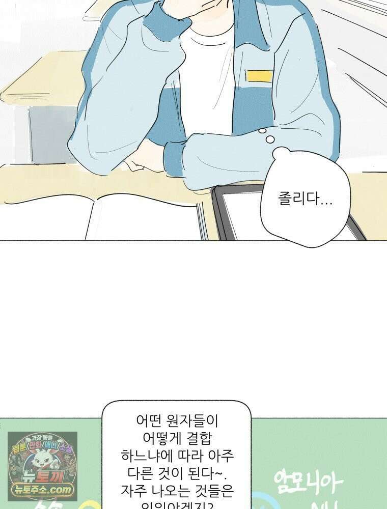 생각해볼게 ＃41． 공놀이 50