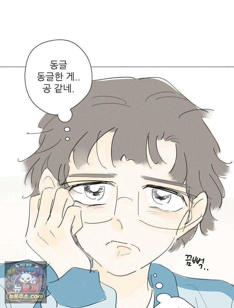 생각해볼게 ＃41． 공놀이 52