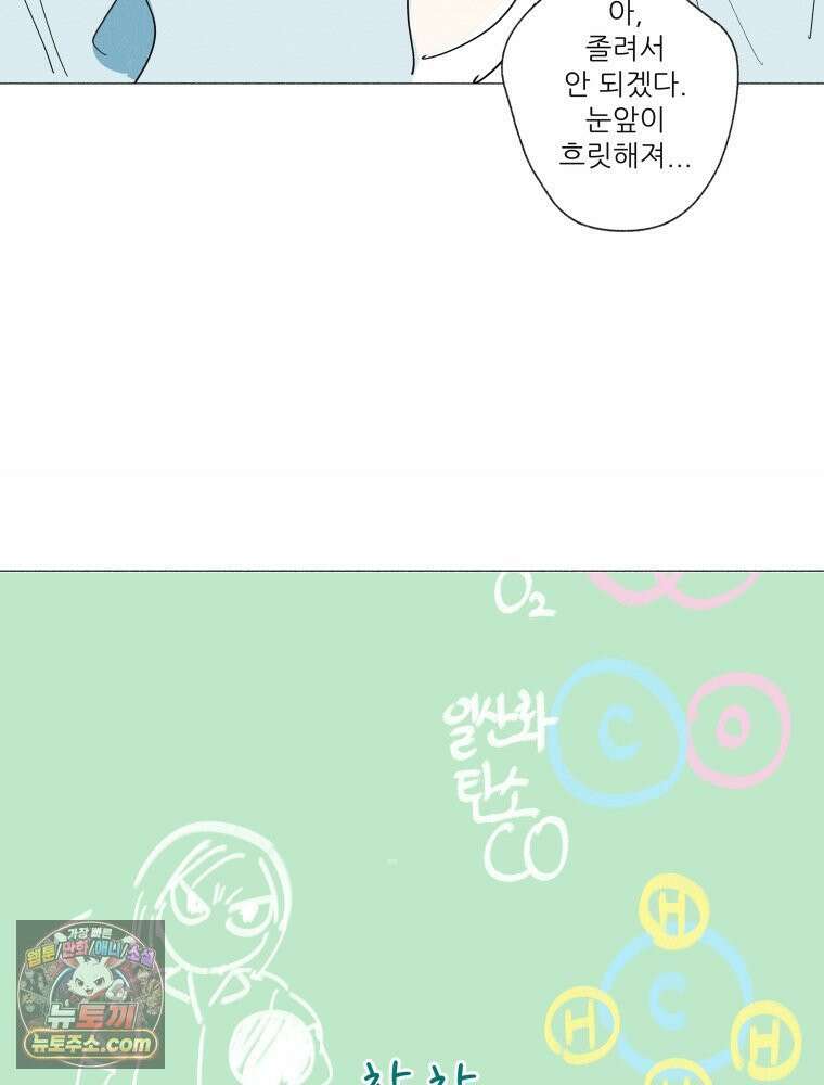 생각해볼게 ＃41． 공놀이 53
