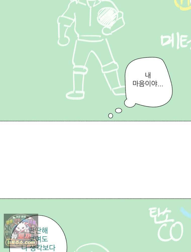 생각해볼게 ＃41． 공놀이 55