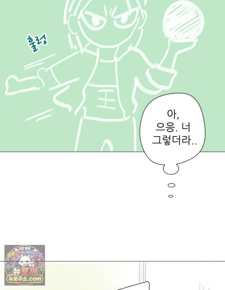 생각해볼게 ＃41． 공놀이 57