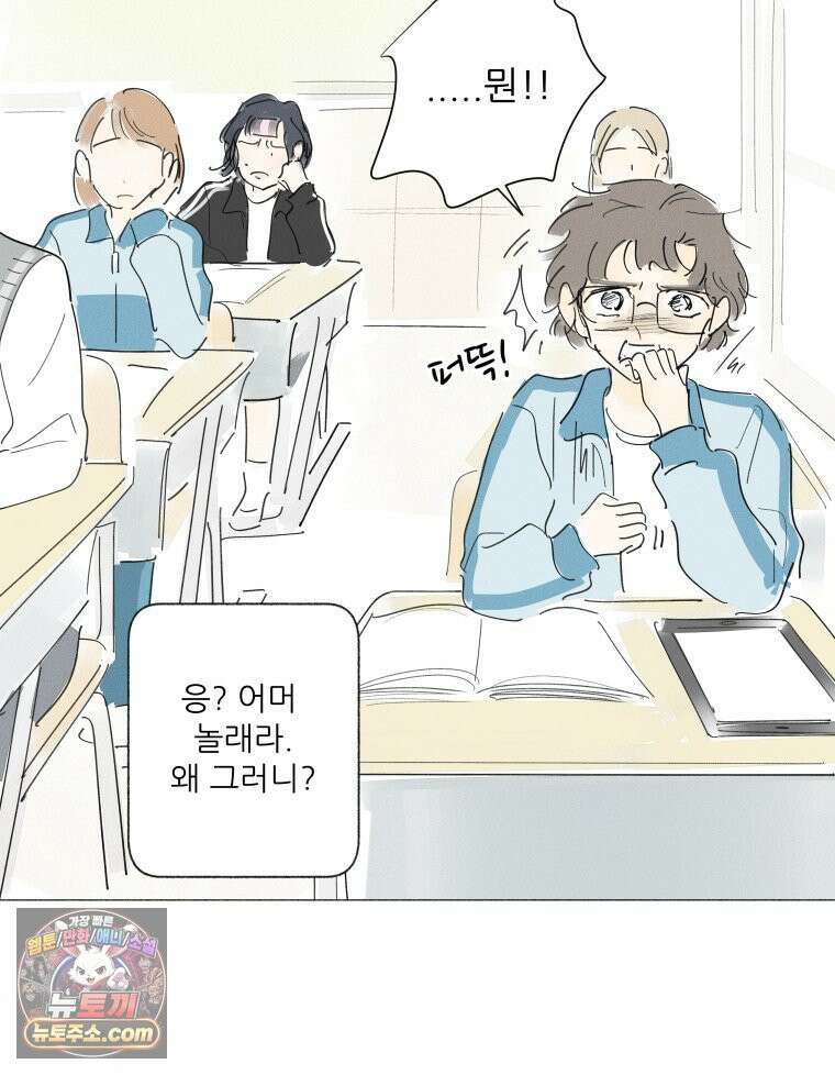 생각해볼게 ＃41． 공놀이 58