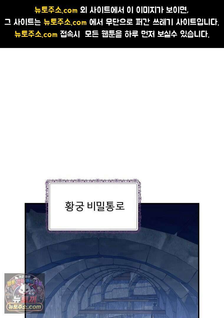 늑대 대공의 반려인간 74화 1