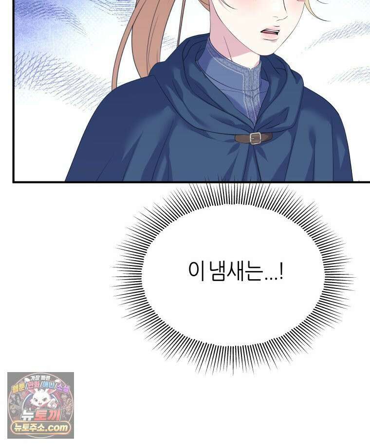 늑대 대공의 반려인간 74화 5