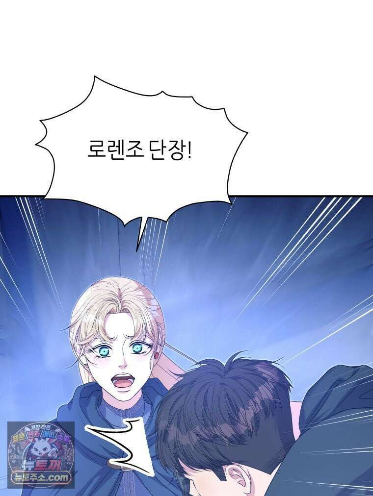 늑대 대공의 반려인간 74화 6