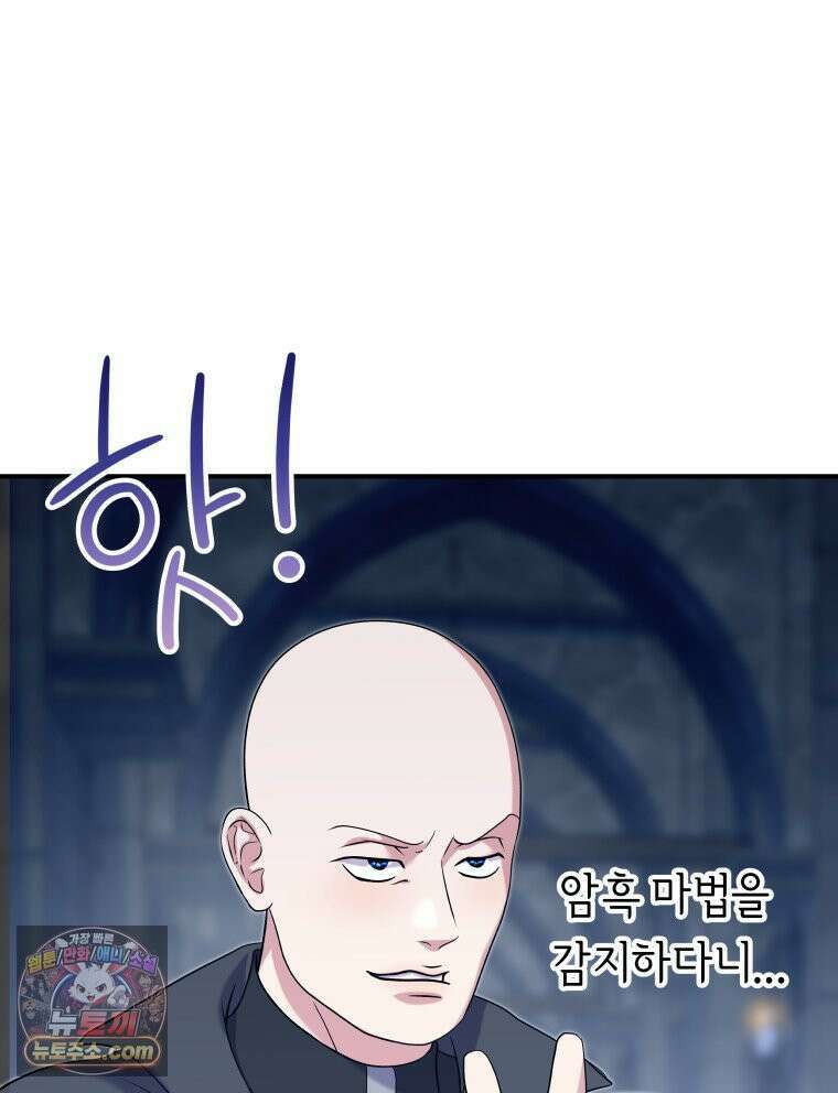늑대 대공의 반려인간 74화 10