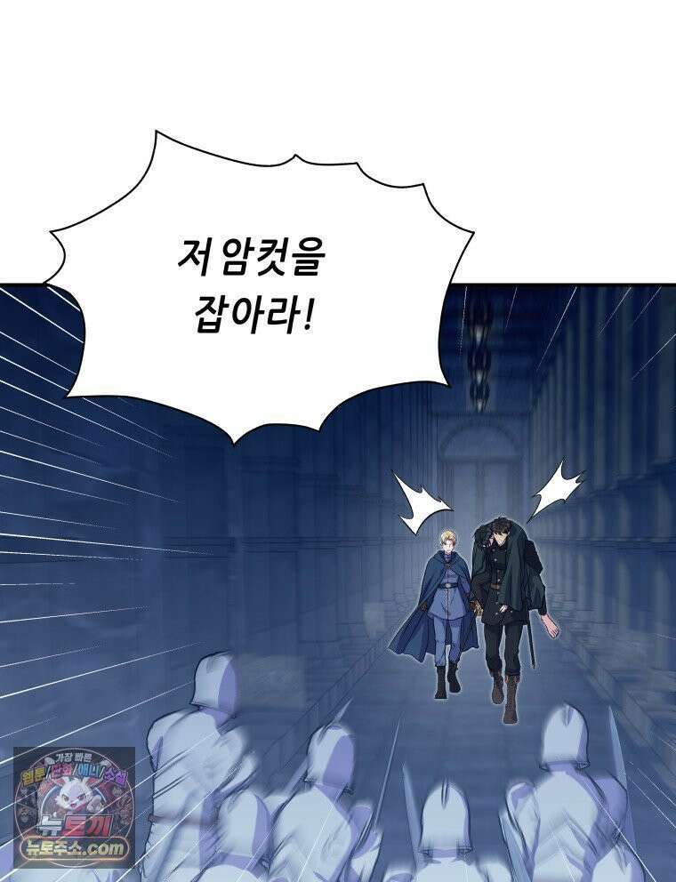 늑대 대공의 반려인간 74화 12