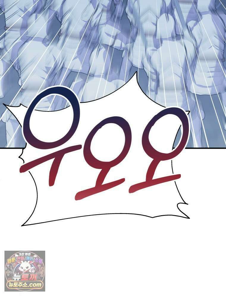 늑대 대공의 반려인간 74화 13