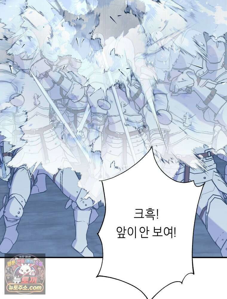 늑대 대공의 반려인간 74화 15