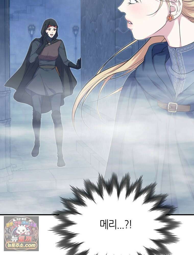 늑대 대공의 반려인간 74화 17